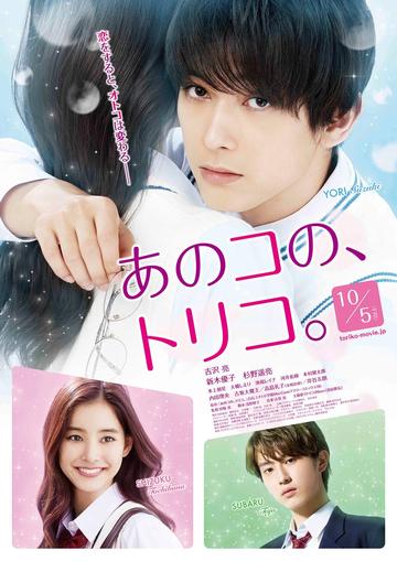 那个女孩的、俘虏-2018年真人电影