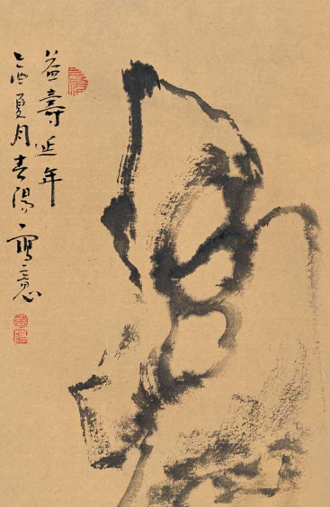 典藏*字画四條屏*仁者益壽圖】書法画超美品書画中国時代美術四點同出-