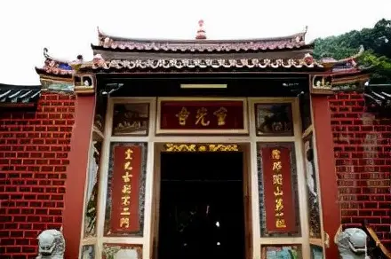惭愧祖师