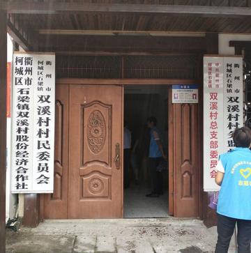 双溪村-湖南省长沙县跳马镇双溪村