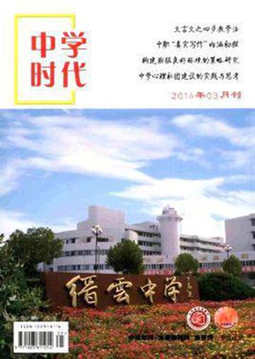 中学时代-济南出版社旗下杂志社
