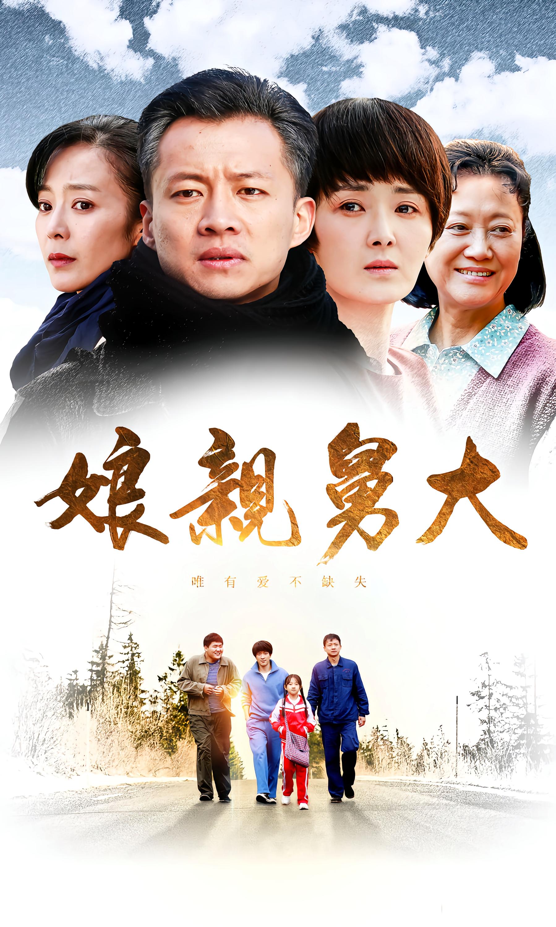 娘亲舅大- 抖音百科