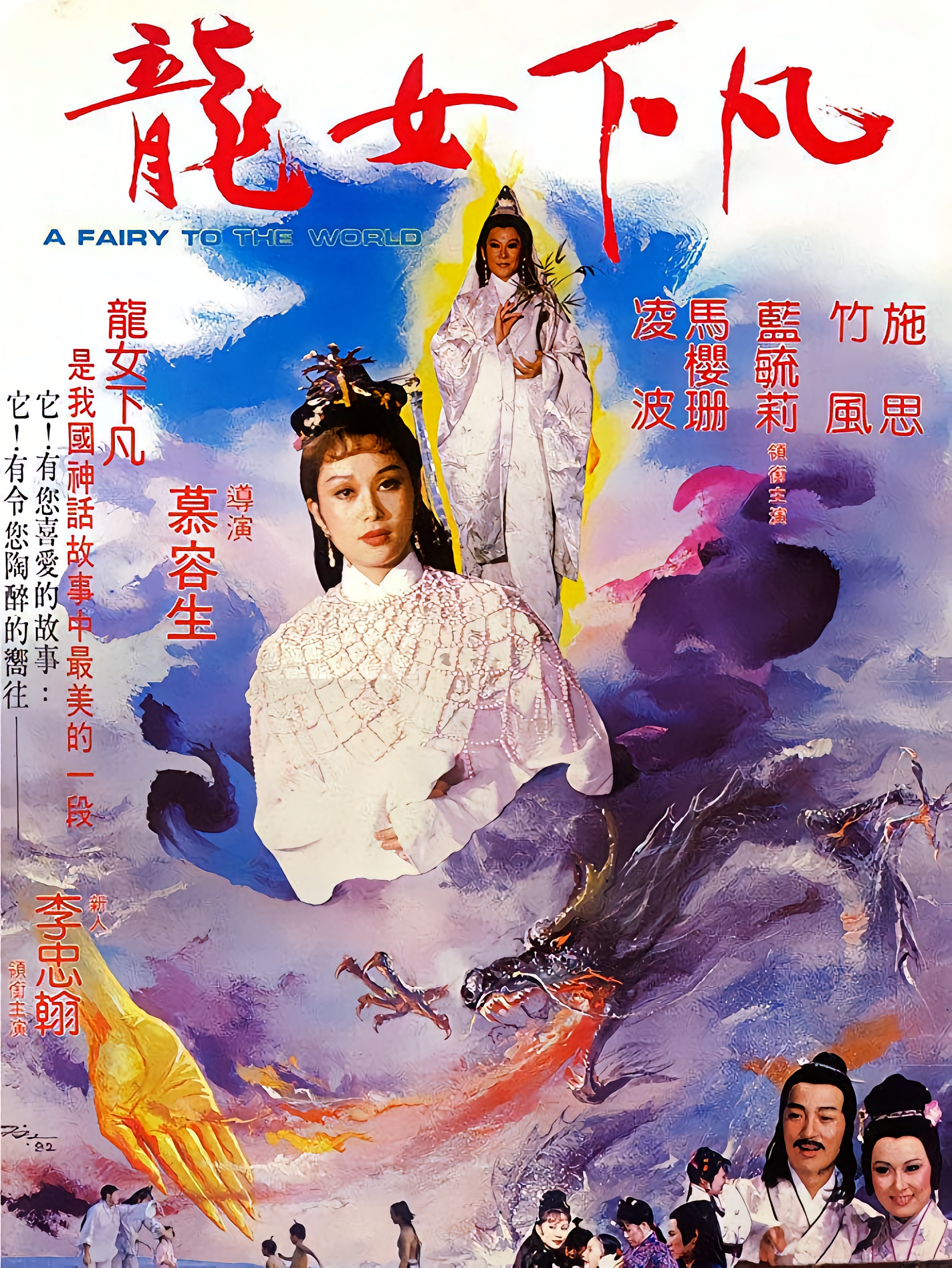 龙女下凡- 抖音百科