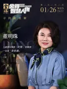 惠英红