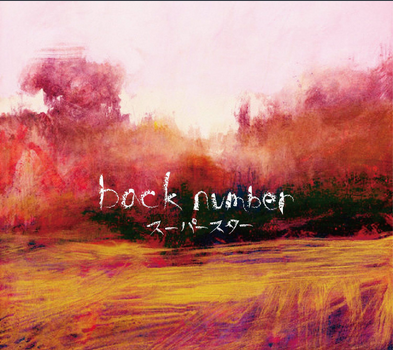 back number、満を持して活動初期の楽曲をリリース - 音楽ナタリー