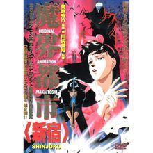 【帯付】LD　魔界都市＜新宿＞ 魔界都市新宿》(1988) DVD，动漫迷必看的经典之作？-动画碟-淘宝