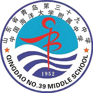 山东省青岛第三十九中学-全日制完全中学