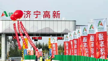 济微高速公路