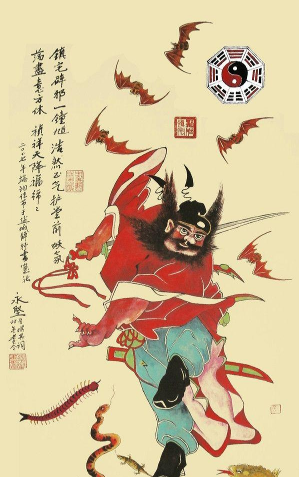 钟馗捉鬼图- 抖音百科
