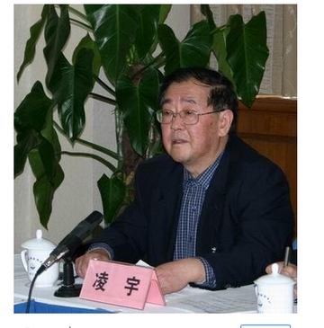 凌宇-湖南师范大学文学院教授