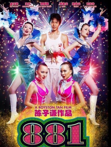 881-2007年陈子谦执导电影