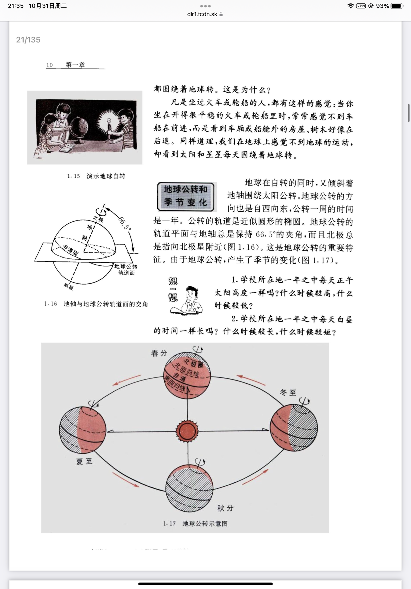 冬令时- 抖音百科