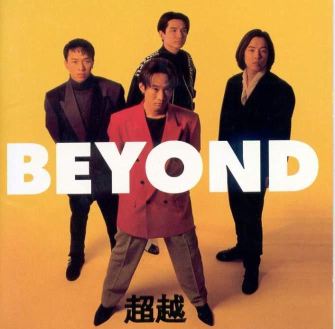 超越- 抖音百科