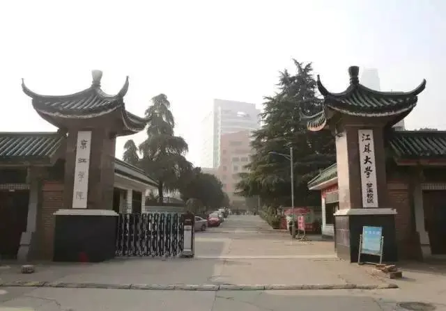 江苏大学