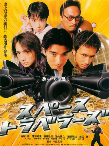 太空游侠
