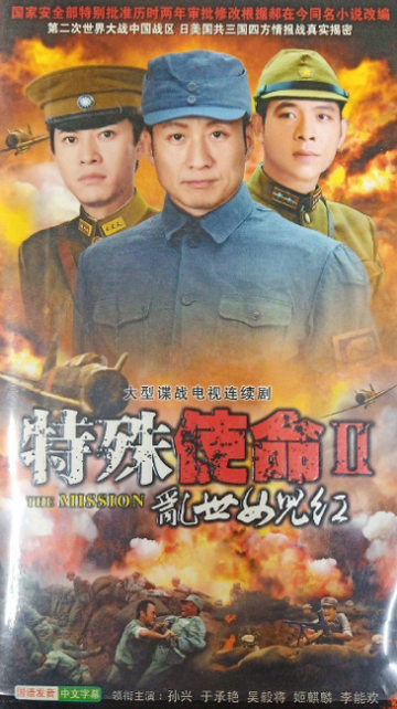 乱世女儿红-2007年孙兴、吴毅将主演电视剧