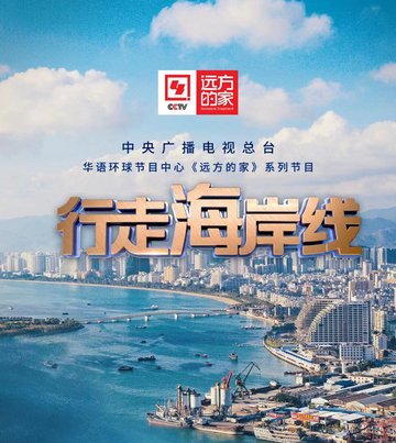 行走海岸线