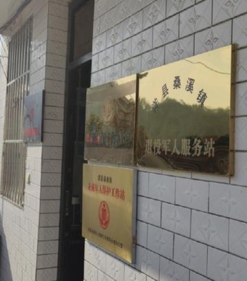 桑溪镇