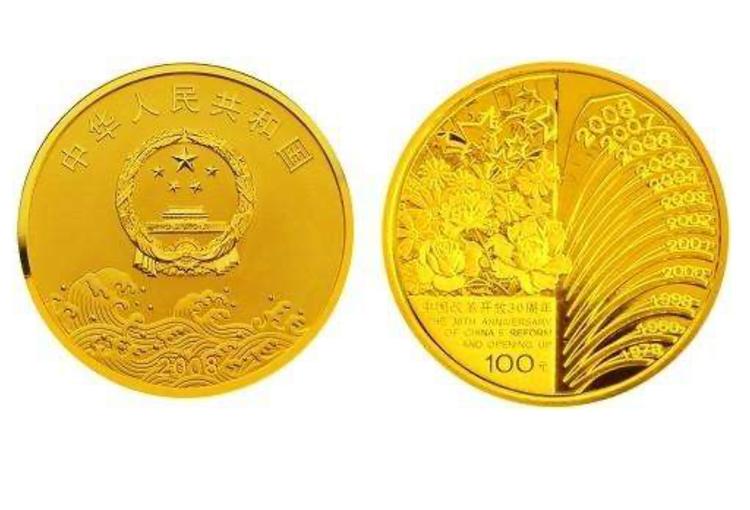 中国改革开放30周年金银纪念币- 抖音百科