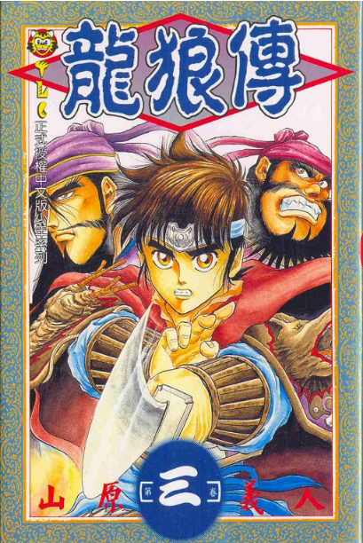 天宮志龍　聖誕自由地帯 Xtc 天地志狼- 【CD】天宮 志龍 (Amamiya Shirou， 天宮 志狼) - 聖誕自由
