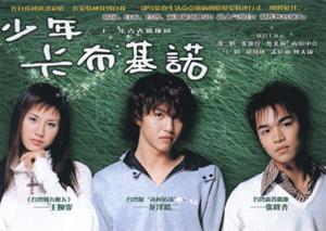 中国ドラマ　少年卡布基諾 中国ドラマ「少年歌行」プレイバック二周目！ 深まる感動