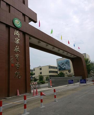 济宁教育学院-济宁市一所普通中等职业学校