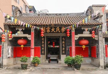 李氏大宗祠-浙江省永嘉县岩头镇苍坡村宗祠