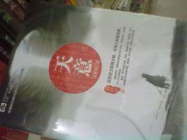 天意