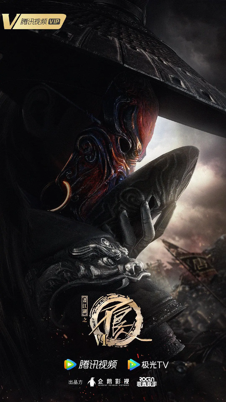 画江湖之不良人6 - 抖音百科