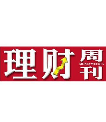 理财周刊