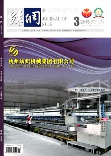 丝绸-浙江理工大学等单位主办杂志