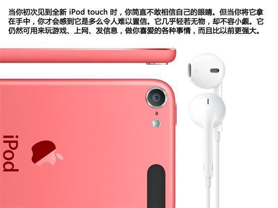 iPod Touch 5 - 抖音百科