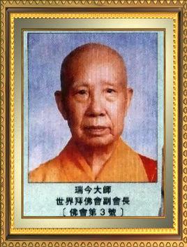 瑞今法师-原南安佛教会会长