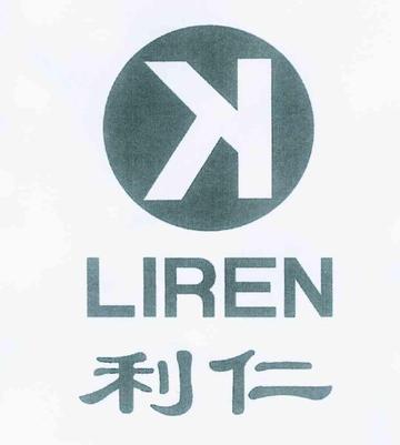 北京利仁科技有限责任公司-中国以科技推广为主业的公司