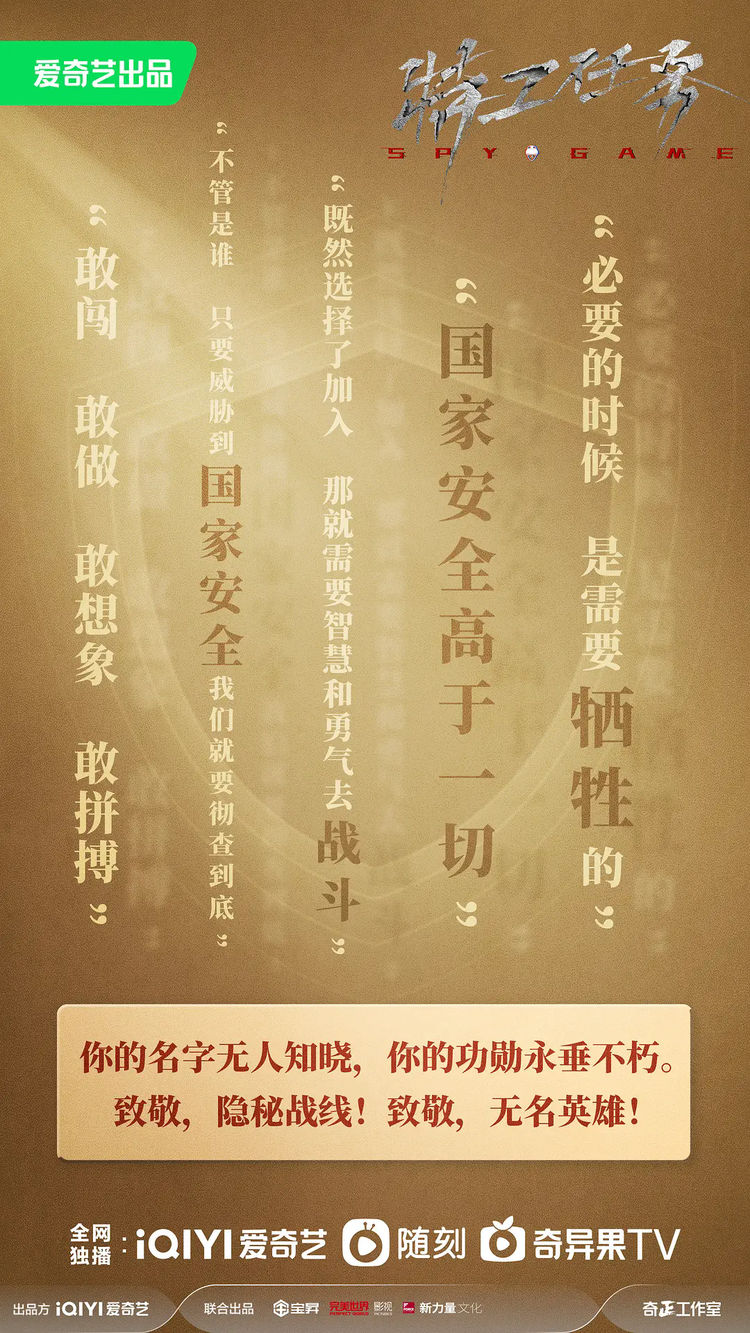 特工任务- 抖音百科