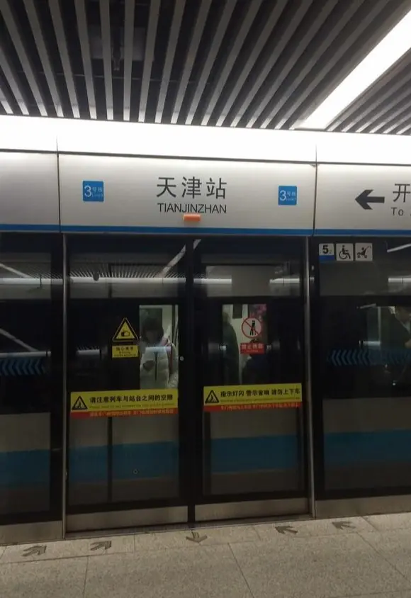 天津站站
