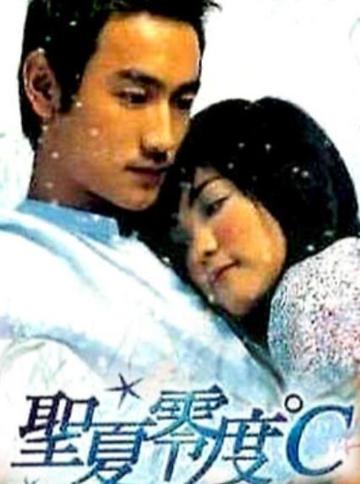 圣夏零度C-圣夏零度C
