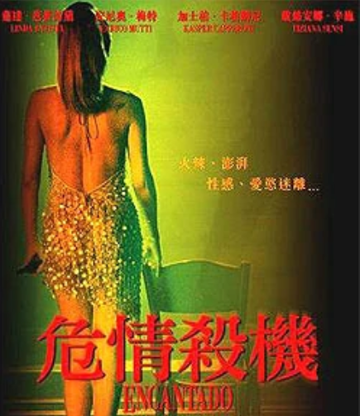 危情杀机-美国电影1997