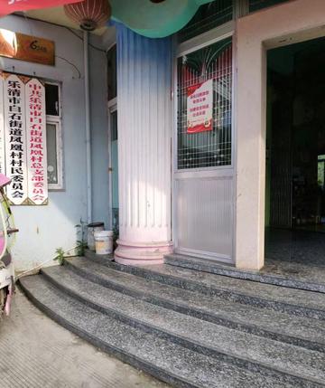凤凰村
