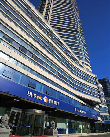 恒丰银行青岛分行-2004年成立的金融服务企业