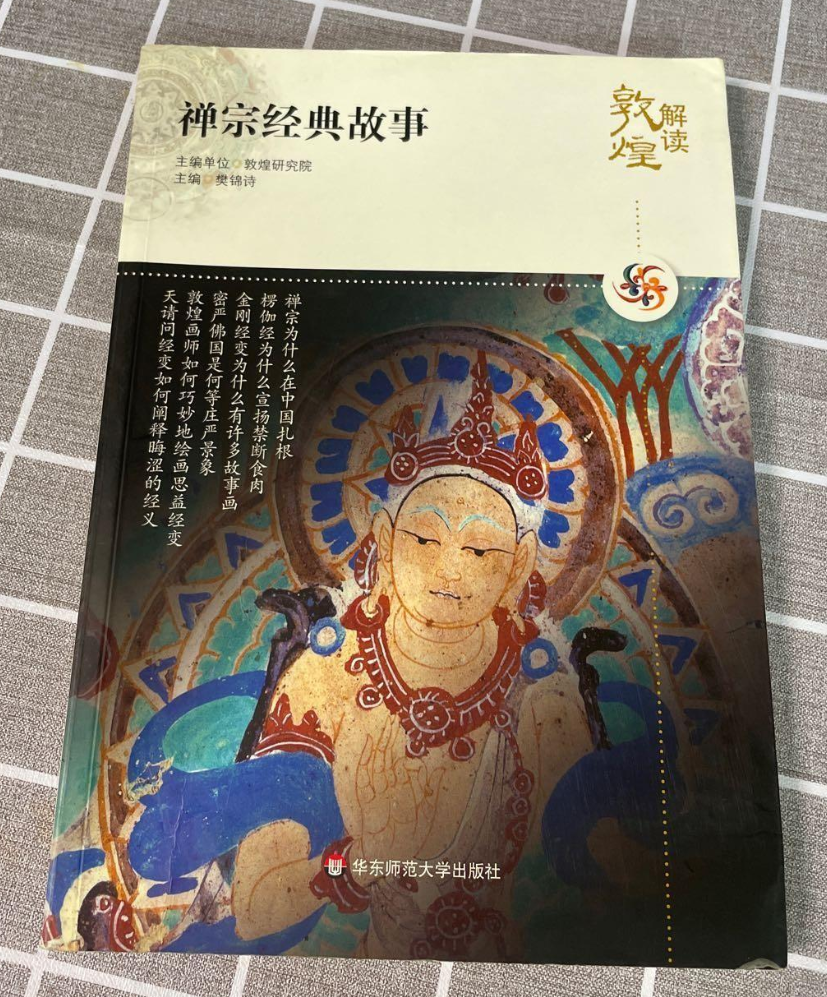 禅宗故事集- 抖音百科