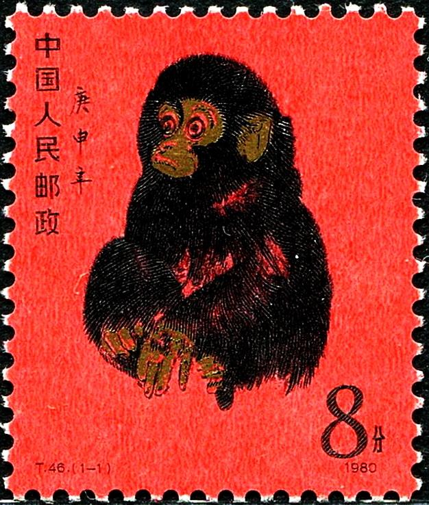 100％本物 中国干支切手 猿（さるどし）猴1992年壬申年 （2024年 さる年 コレクション