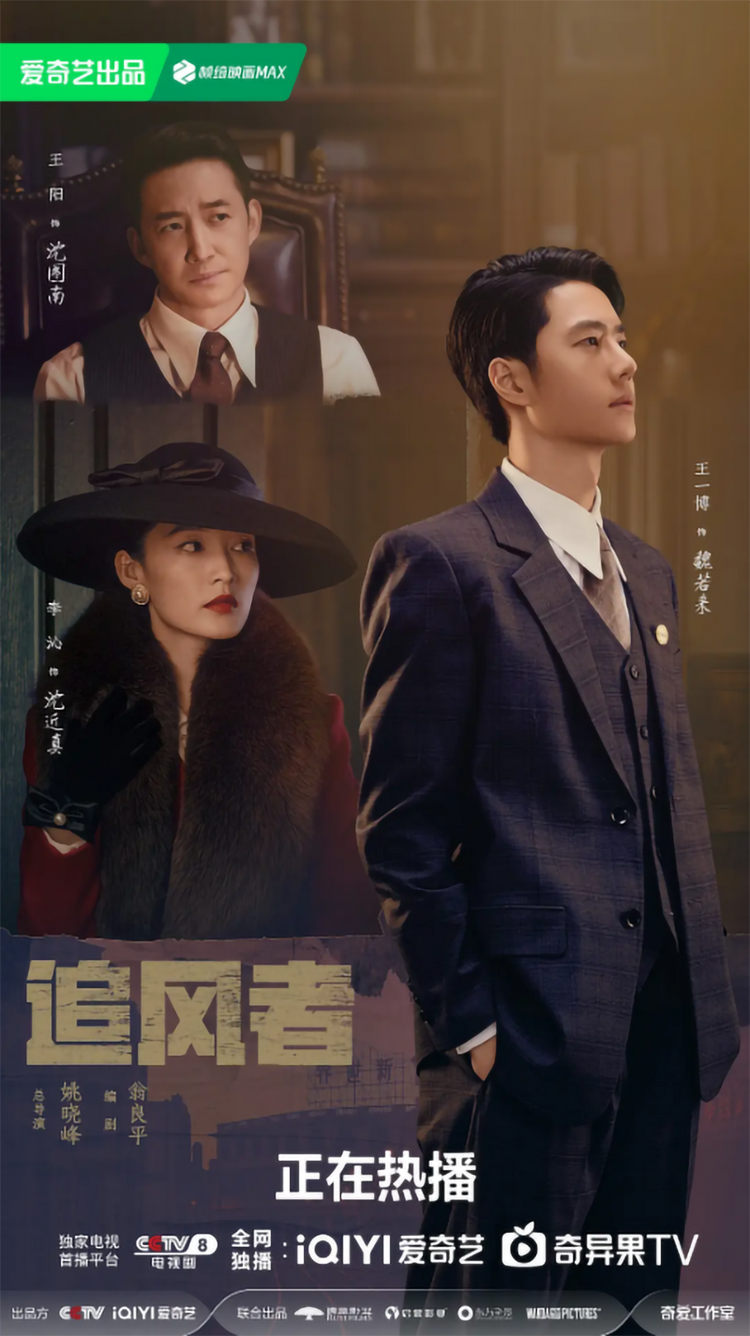 追风者- 抖音百科