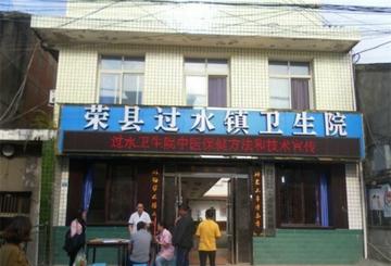 过水镇