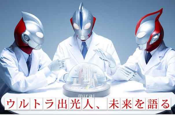 ウルトラ出光人 ウルトラマン（ウルトラ出光人）