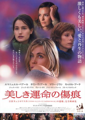 情狱-2005年艾曼纽·贝阿主演电影