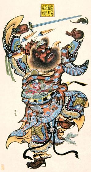 鍾馗- 維基百科，自由的百科全書
