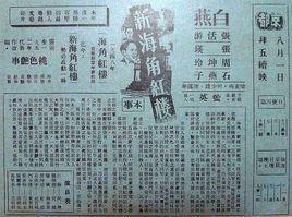 海角红楼