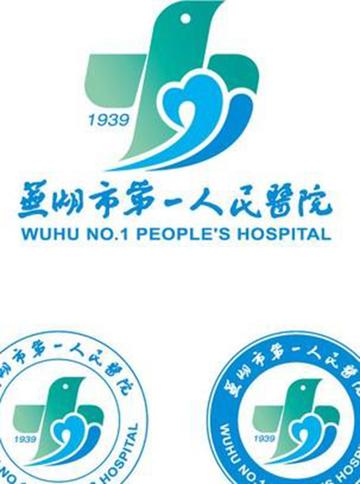 芜湖市第一人民医院-三级甲等综合医院