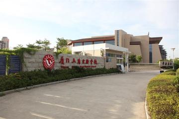 厦门五缘实验学校-九年一贯制公办学校